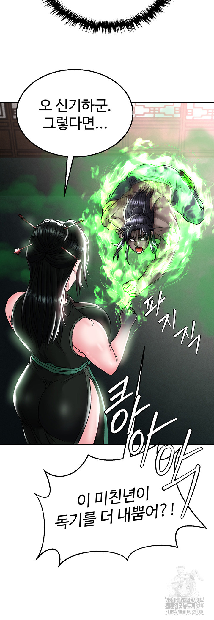 I Ended Up in the World of Murim Raw Chapter 26 - Page 28