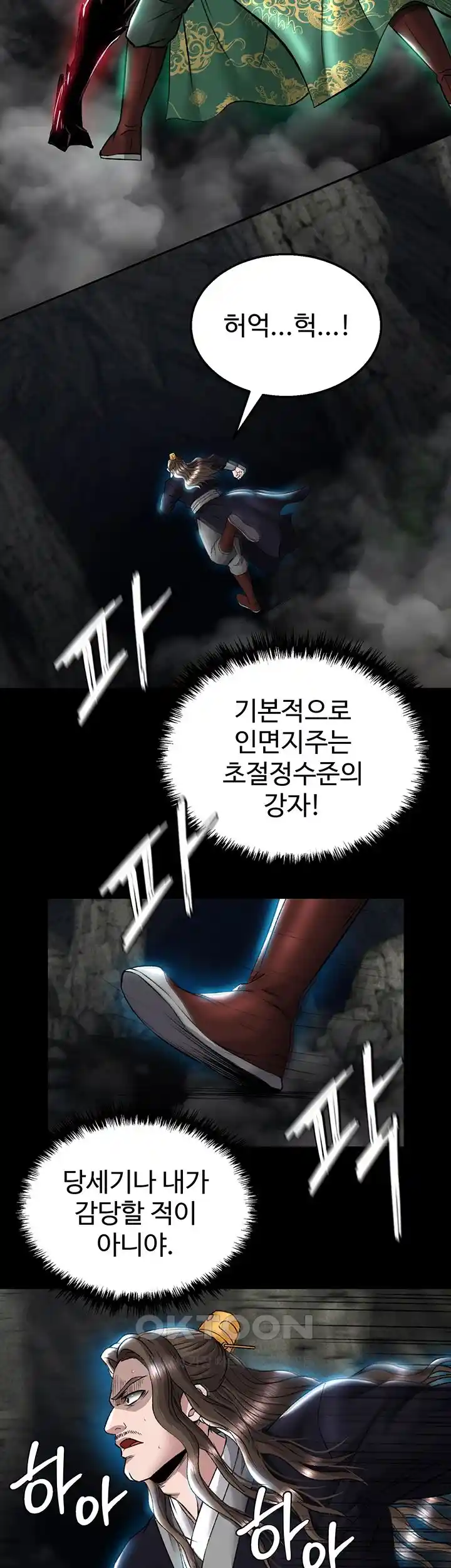 I Ended Up in the World of Murim Raw Chapter 27 - Page 22