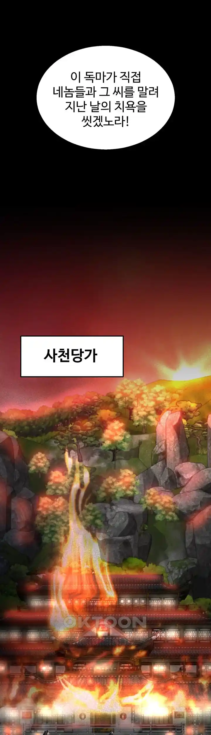 I Ended Up in the World of Murim Raw Chapter 27 - Page 30