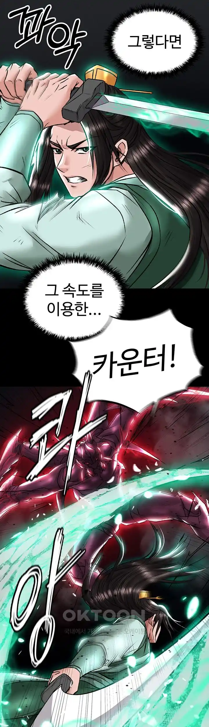 I Ended Up in the World of Murim Raw Chapter 27 - Page 46