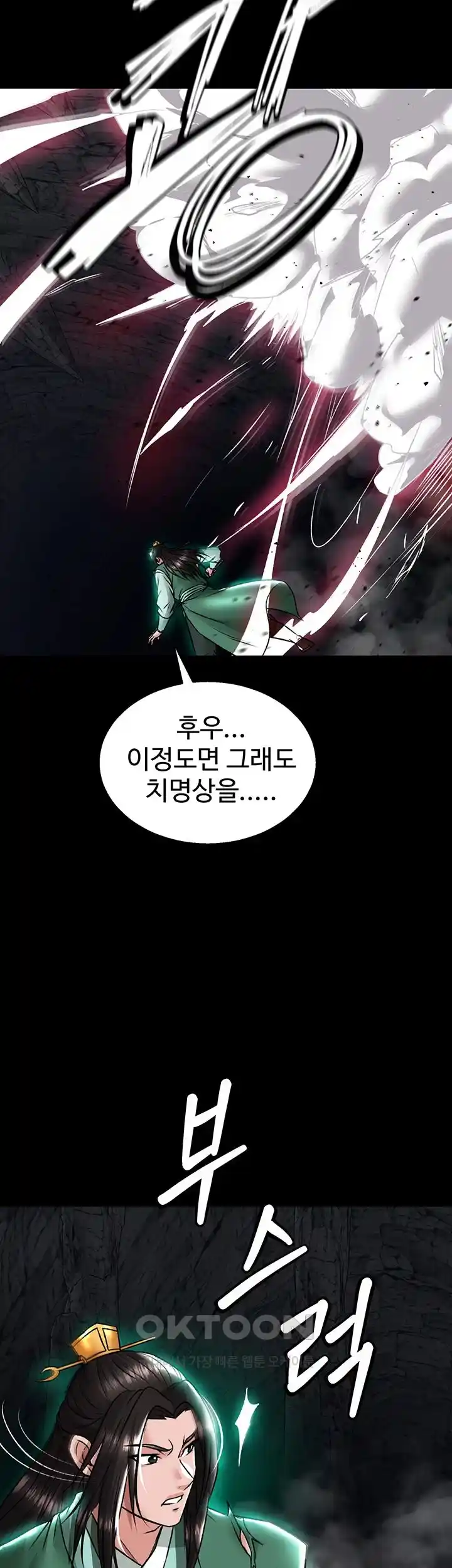 I Ended Up in the World of Murim Raw Chapter 27 - Page 48