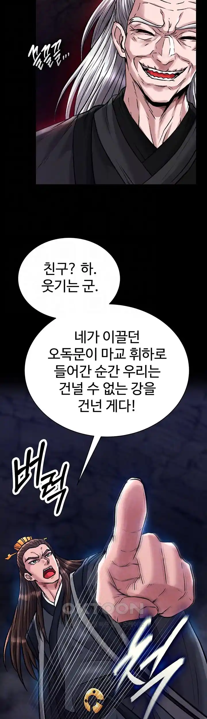 I Ended Up in the World of Murim Raw Chapter 28 - Page 10