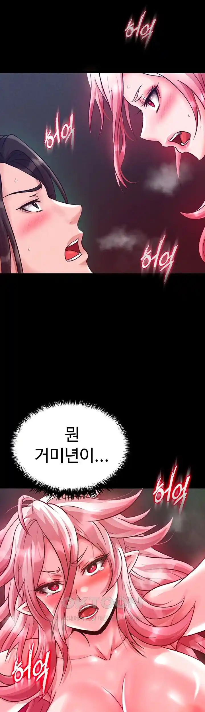 I Ended Up in the World of Murim Raw Chapter 28 - Page 65