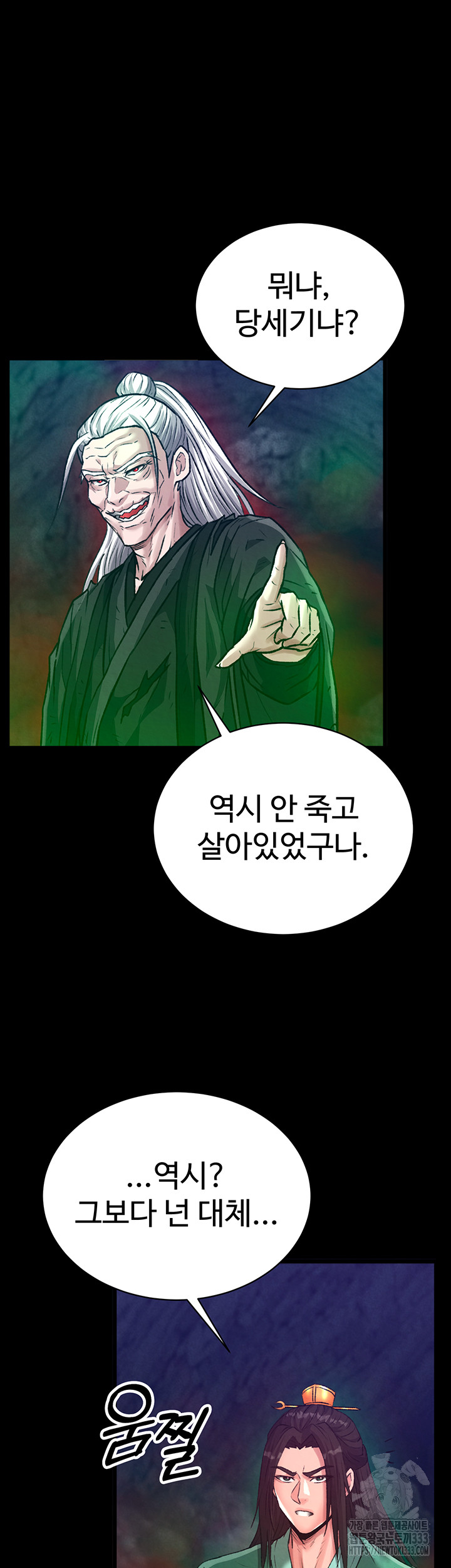 I Ended Up in the World of Murim Raw Chapter 29 - Page 63