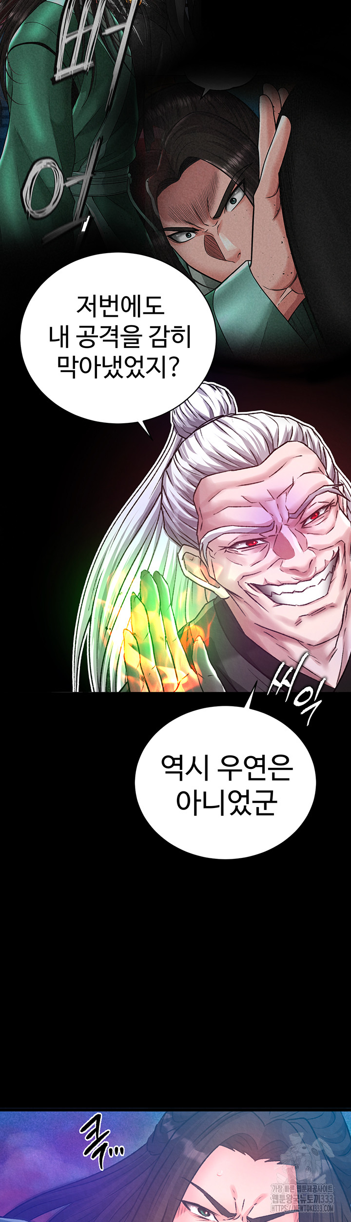 I Ended Up in the World of Murim Raw Chapter 29 - Page 73