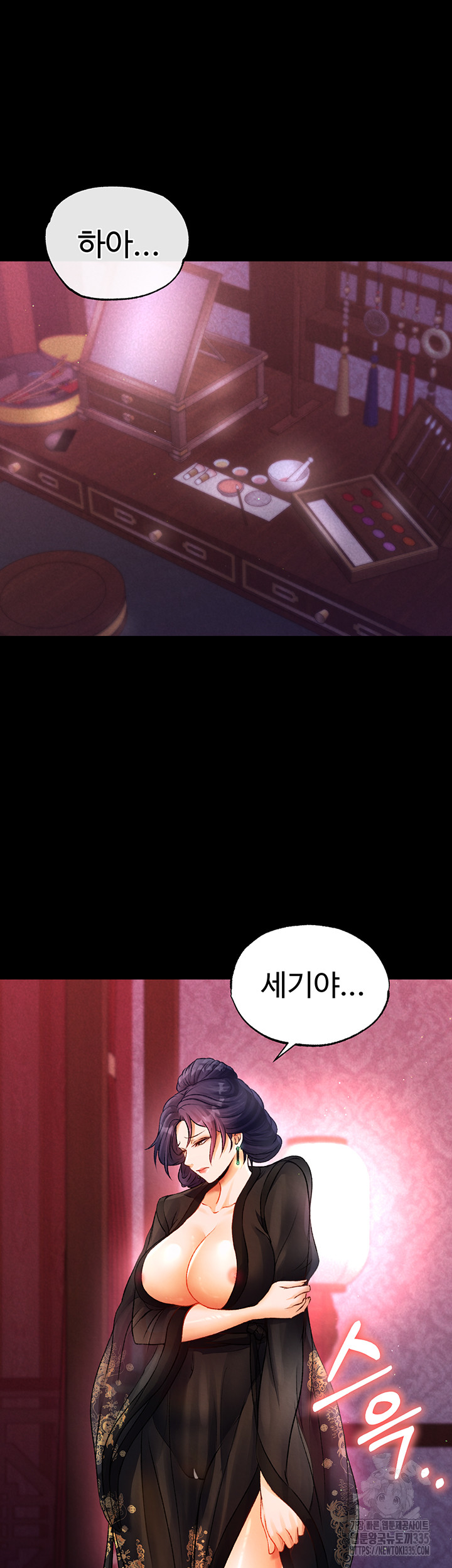 I Ended Up in the World of Murim Raw Chapter 31 - Page 53