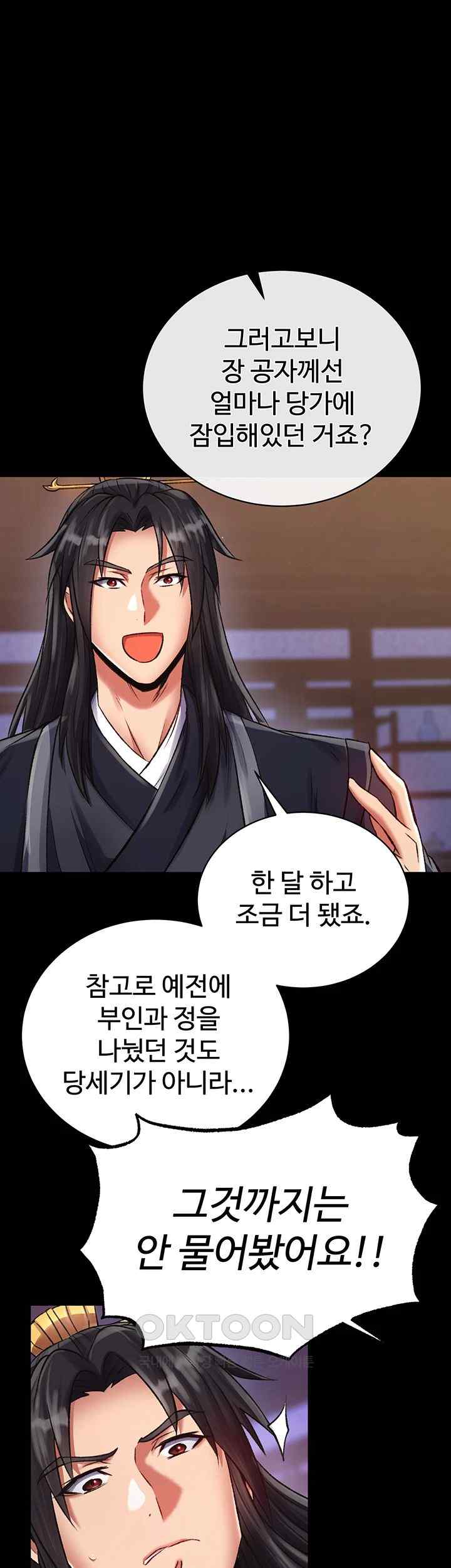 I Ended Up in the World of Murim Raw Chapter 32 - Page 20