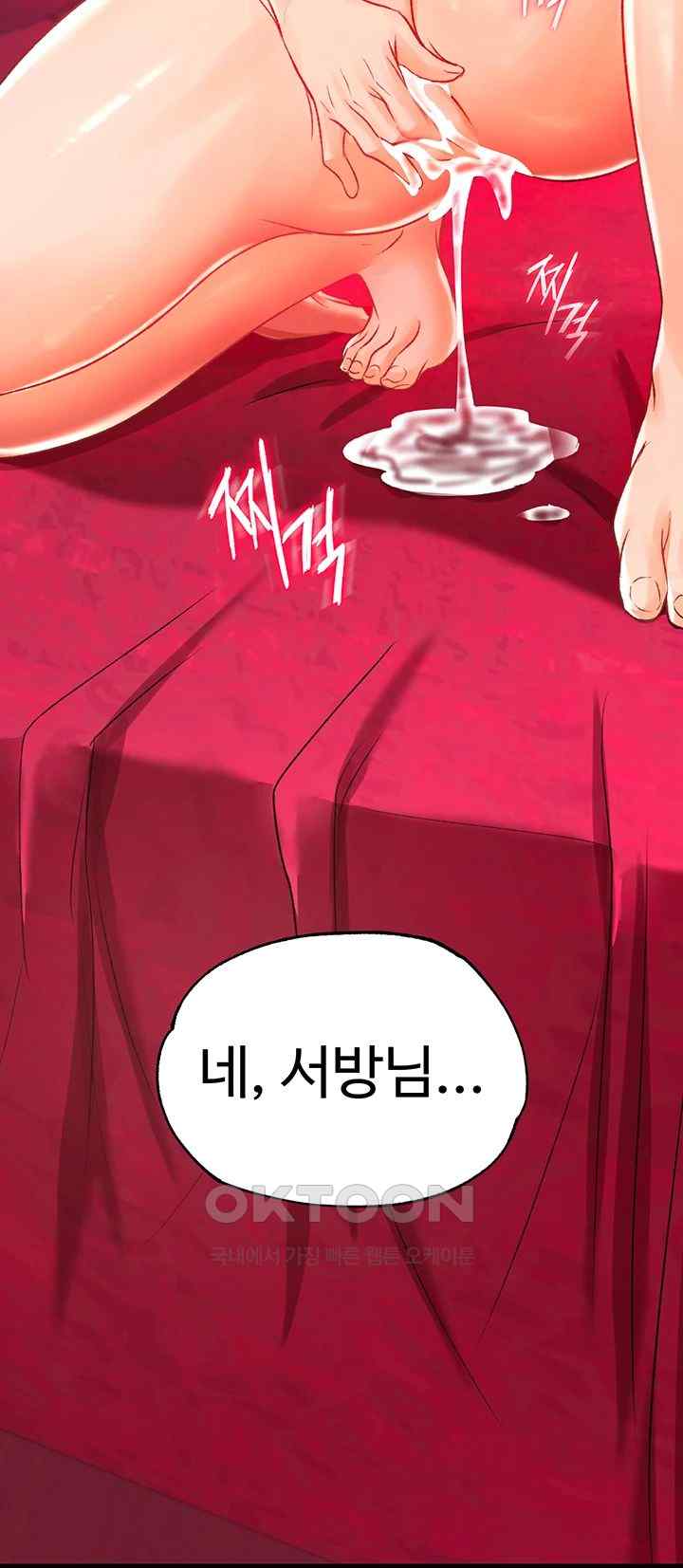 I Ended Up in the World of Murim Raw Chapter 33 - Page 61