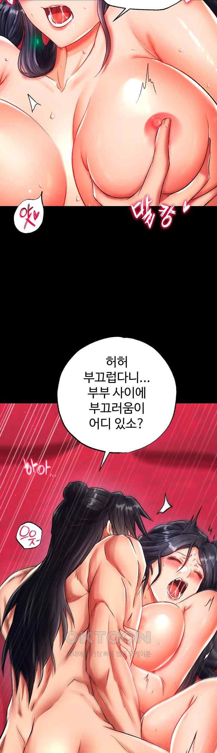 I Ended Up in the World of Murim Raw Chapter 34 - Page 17