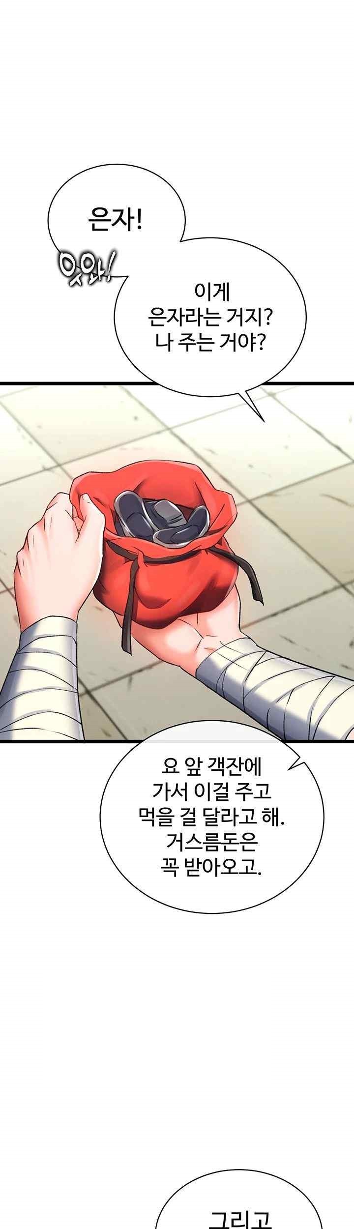 I Ended Up in the World of Murim Raw Chapter 36 - Page 13