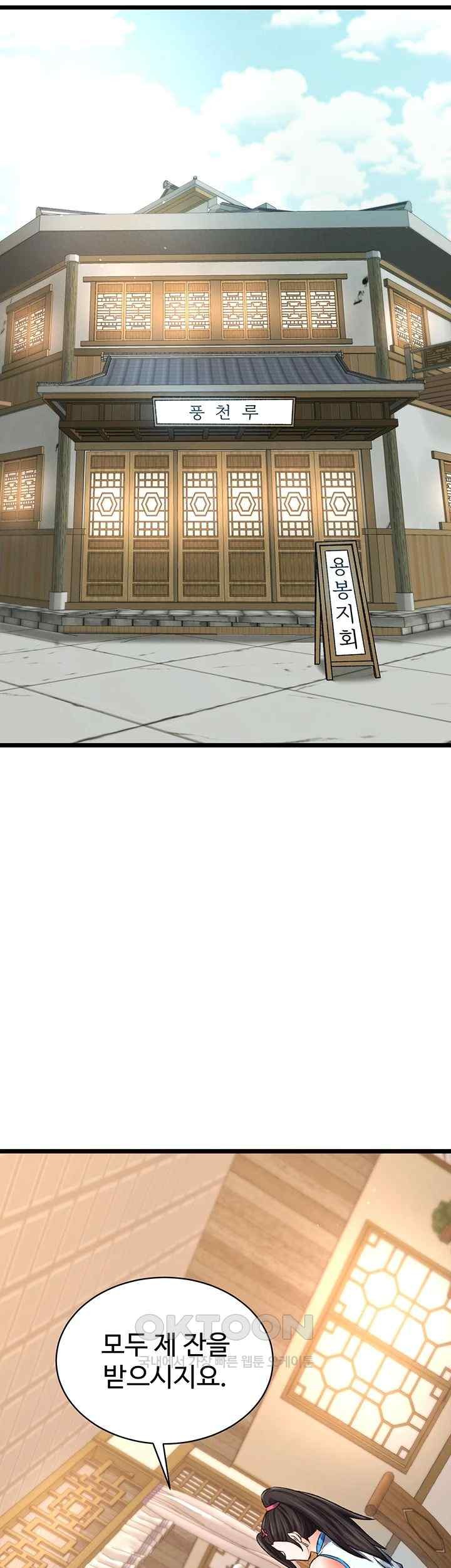 I Ended Up in the World of Murim Raw Chapter 36 - Page 22