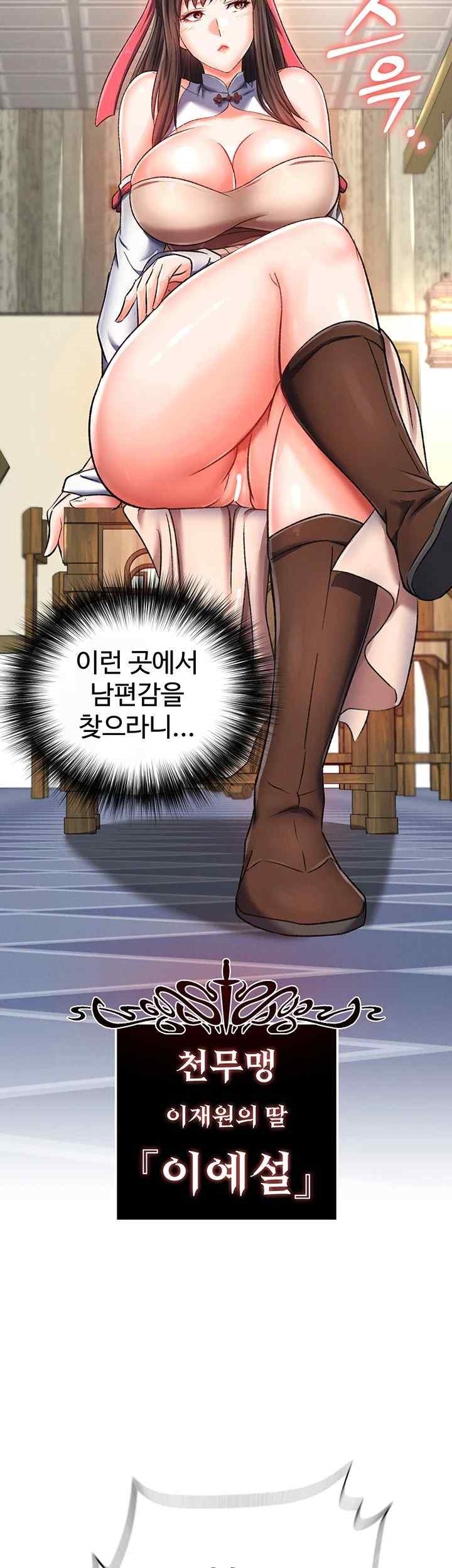 I Ended Up in the World of Murim Raw Chapter 36 - Page 27