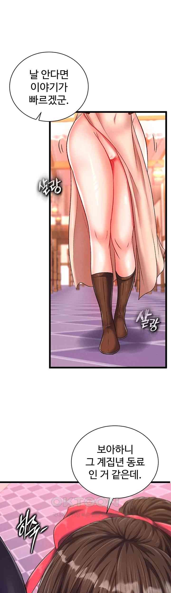 I Ended Up in the World of Murim Raw Chapter 38 - Page 1