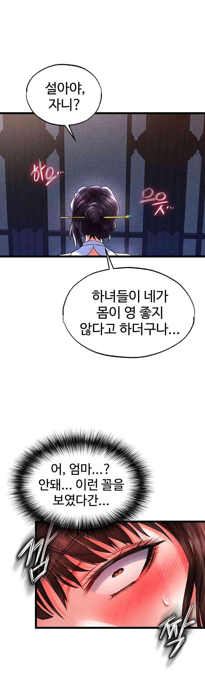 I Ended Up in the World of Murim Raw Chapter 40 - Page 1