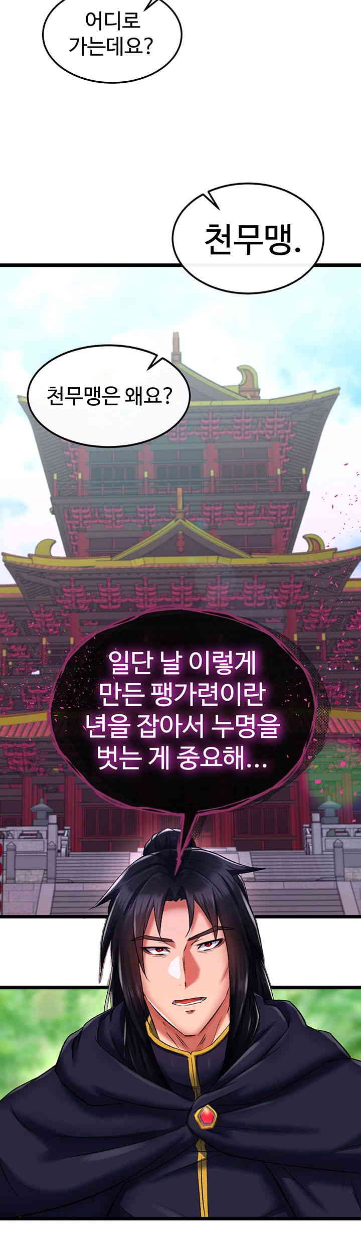 I Ended Up in the World of Murim Raw Chapter 40 - Page 38