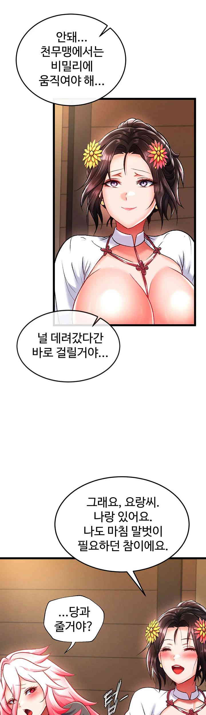 I Ended Up in the World of Murim Raw Chapter 40 - Page 42