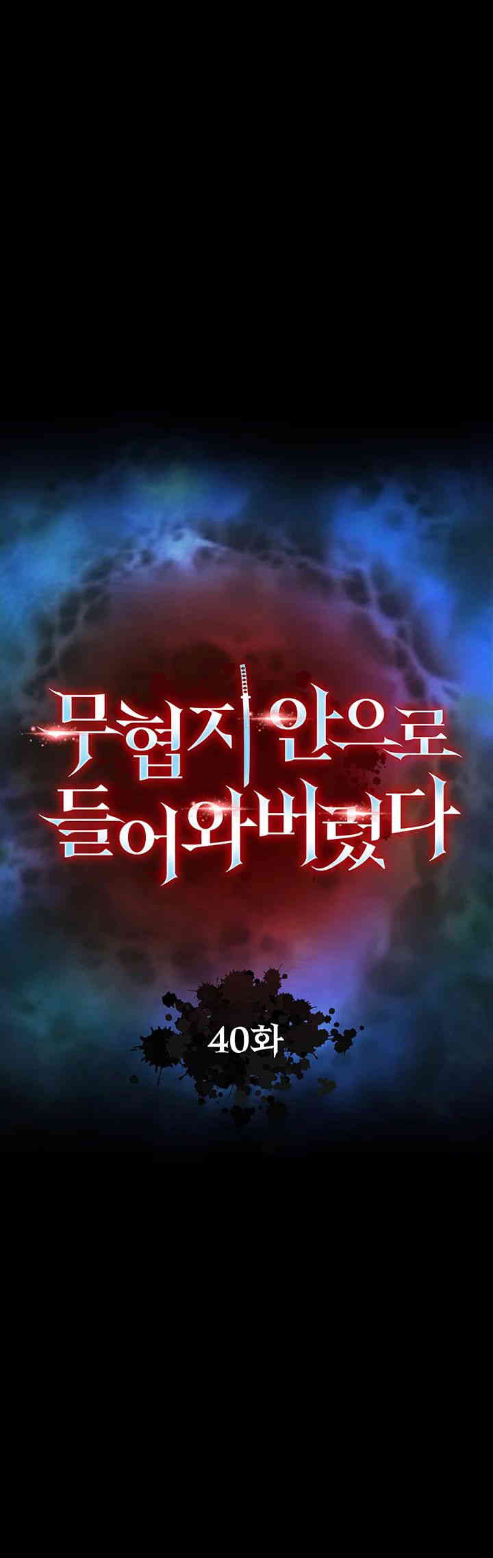 I Ended Up in the World of Murim Raw Chapter 40 - Page 5