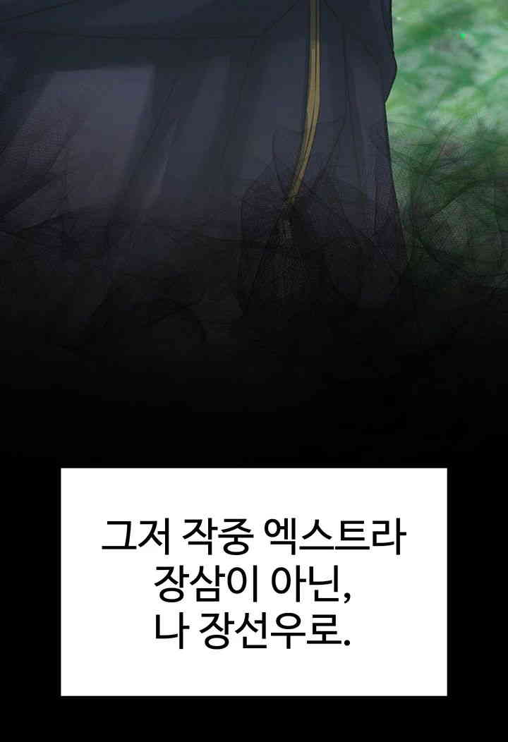 I Ended Up in the World of Murim Raw Chapter 40 - Page 50