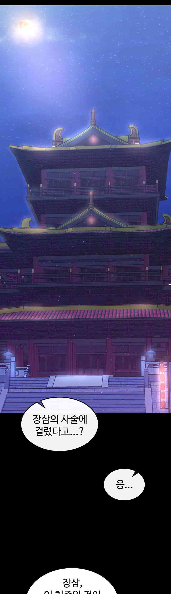 I Ended Up in the World of Murim Raw Chapter 40 - Page 6