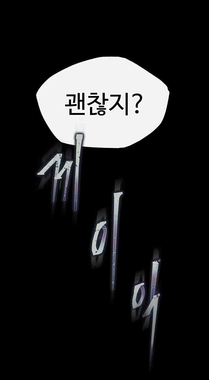 I Ended Up in the World of Murim Raw Chapter 40 - Page 62