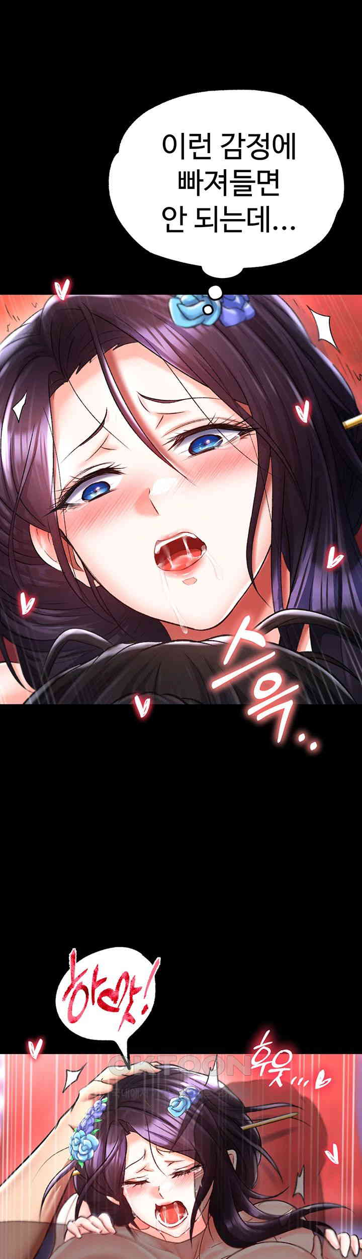 I Ended Up in the World of Murim Raw Chapter 43 - Page 1