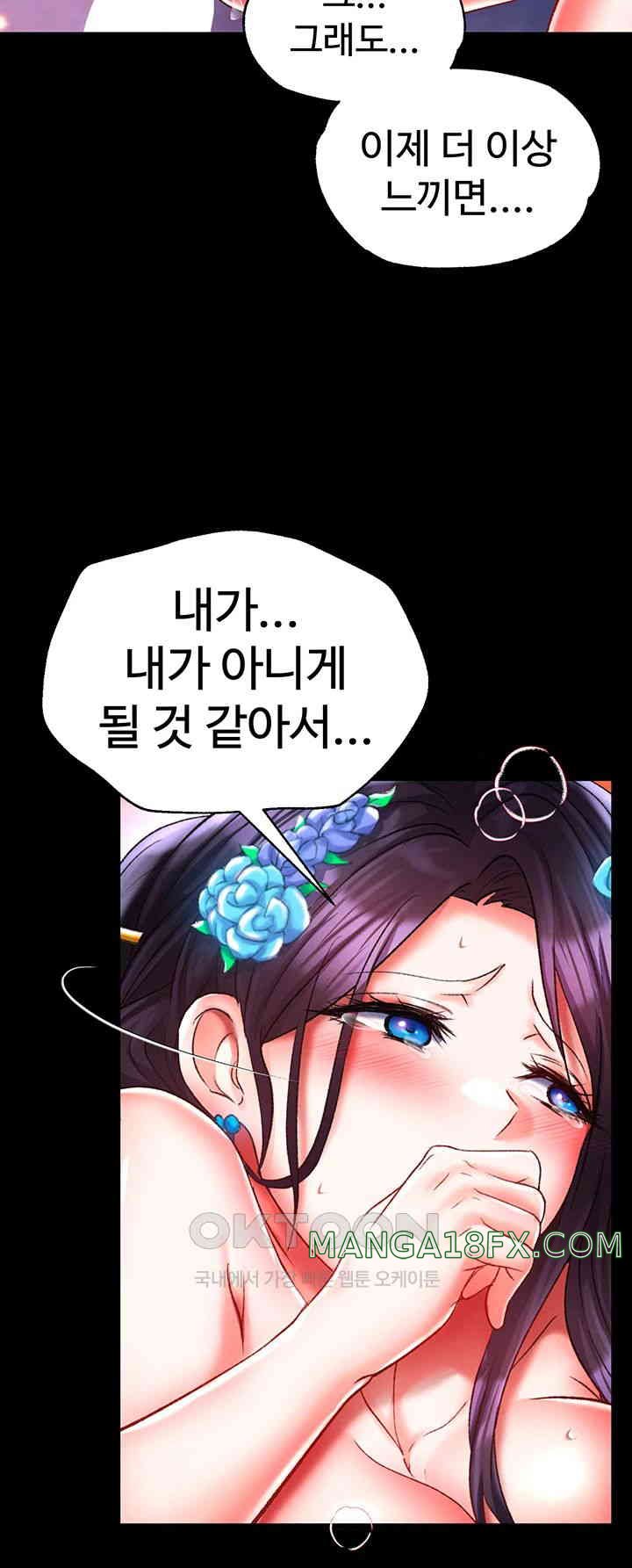 I Ended Up in the World of Murim Raw Chapter 43 - Page 13