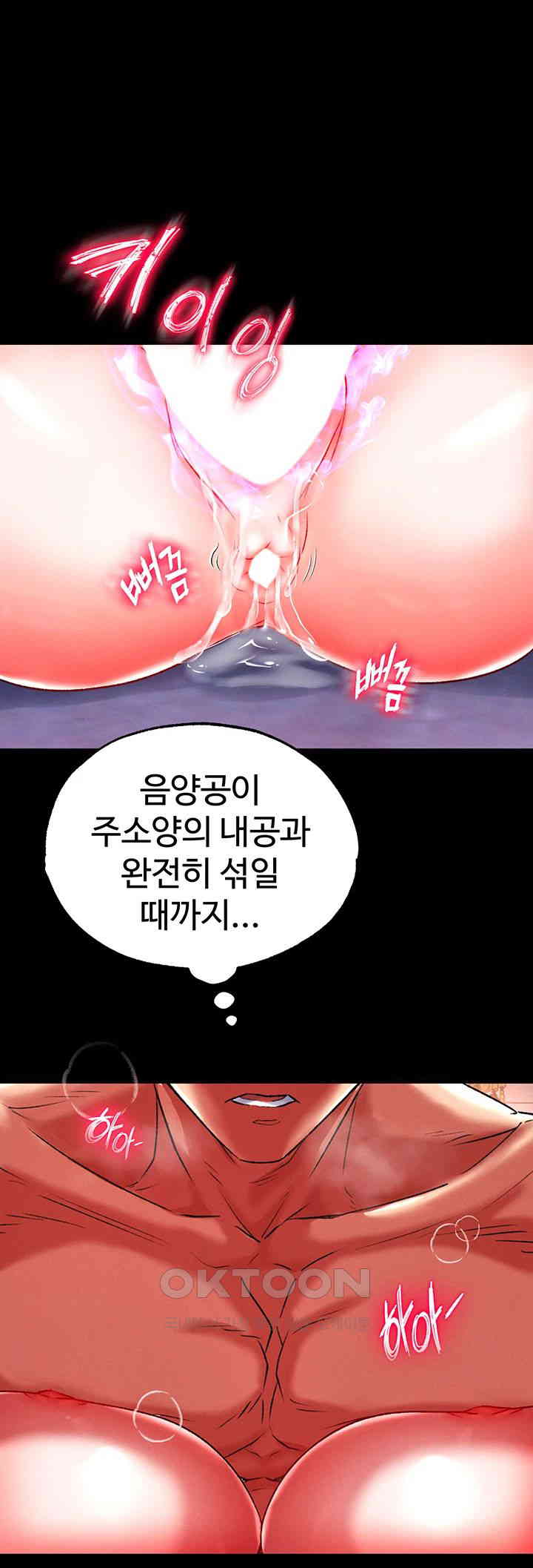 I Ended Up in the World of Murim Raw Chapter 43 - Page 37