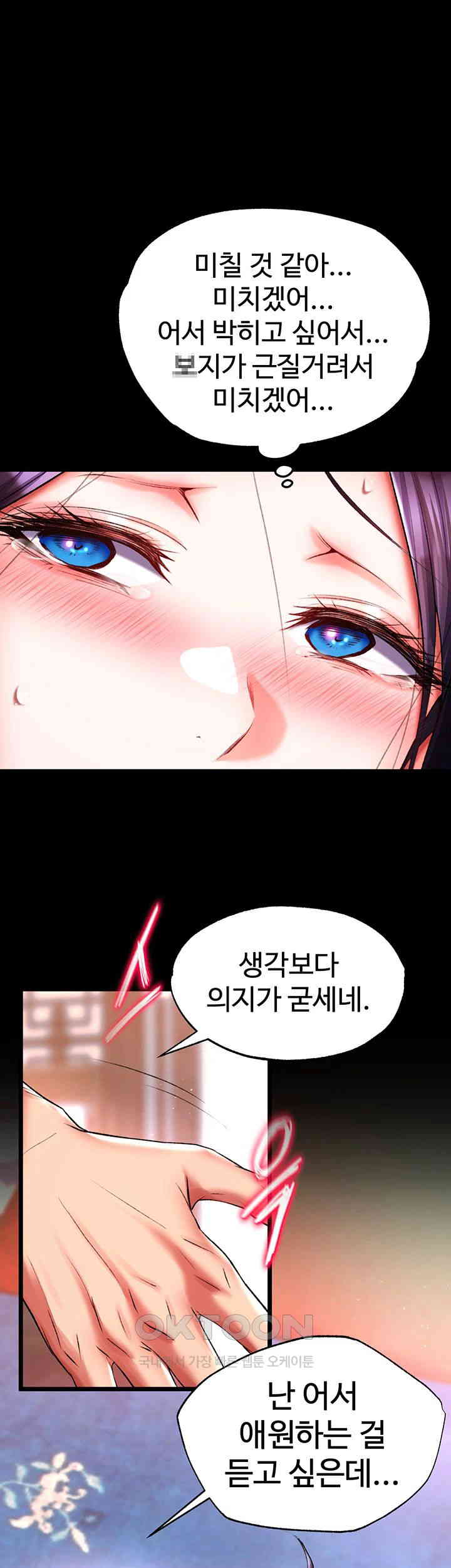 I Ended Up in the World of Murim Raw Chapter 43 - Page 38