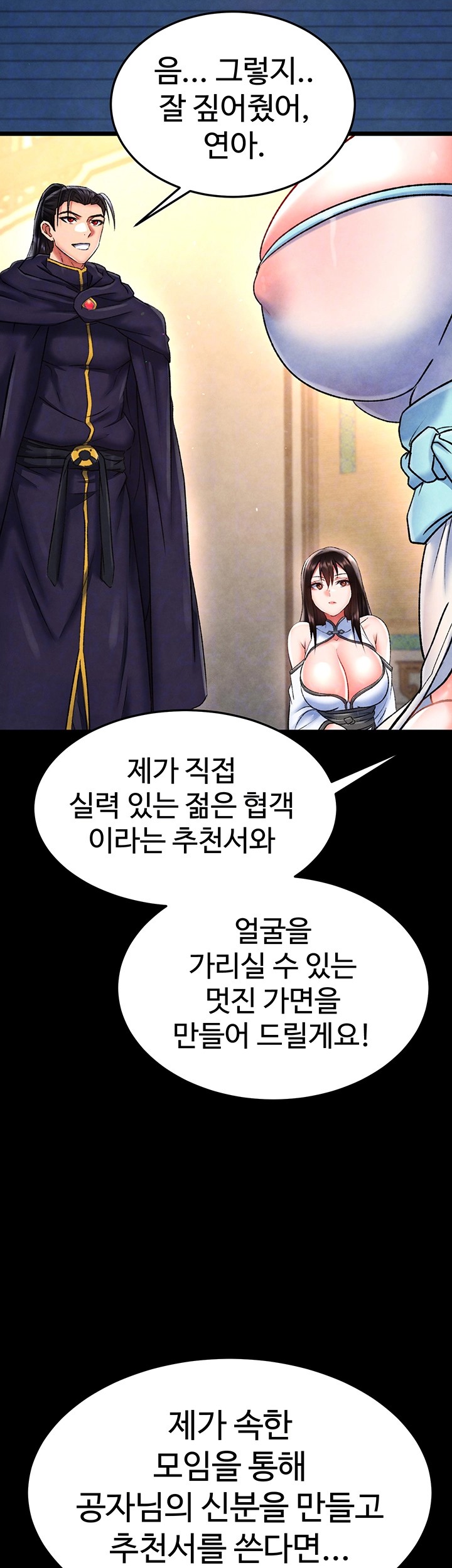 I Ended Up in the World of Murim Raw Chapter 51 - Page 14