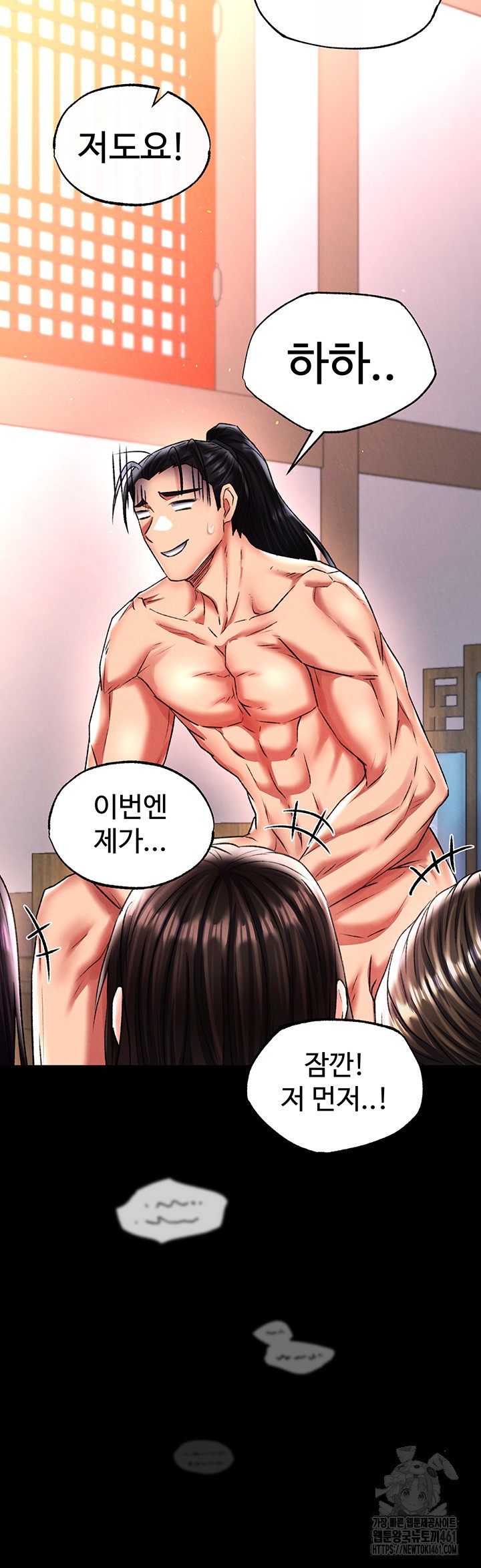 I Ended Up in the World of Murim Raw Chapter 51 - Page 49