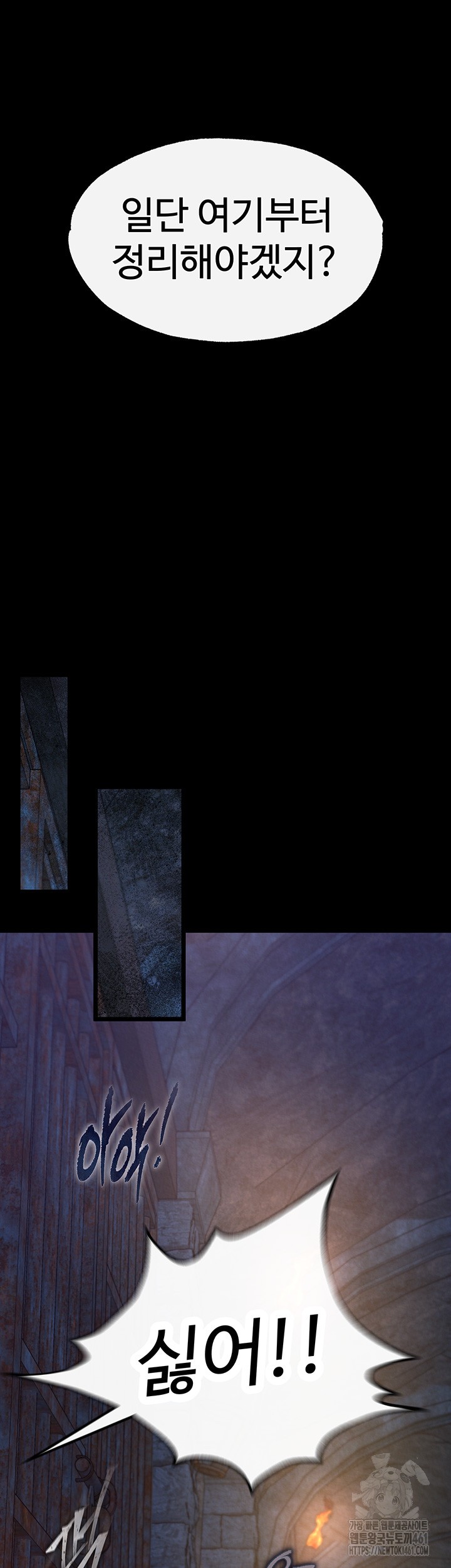 I Ended Up in the World of Murim Raw Chapter 51 - Page 50