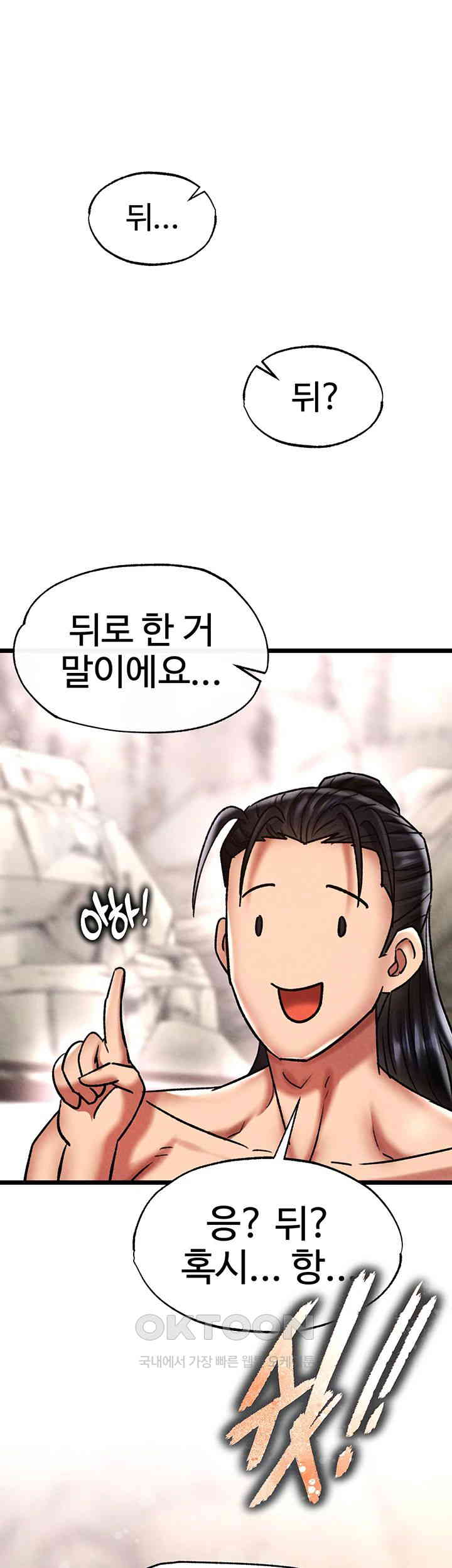 I Ended Up in the World of Murim Raw Chapter 55 - Page 25