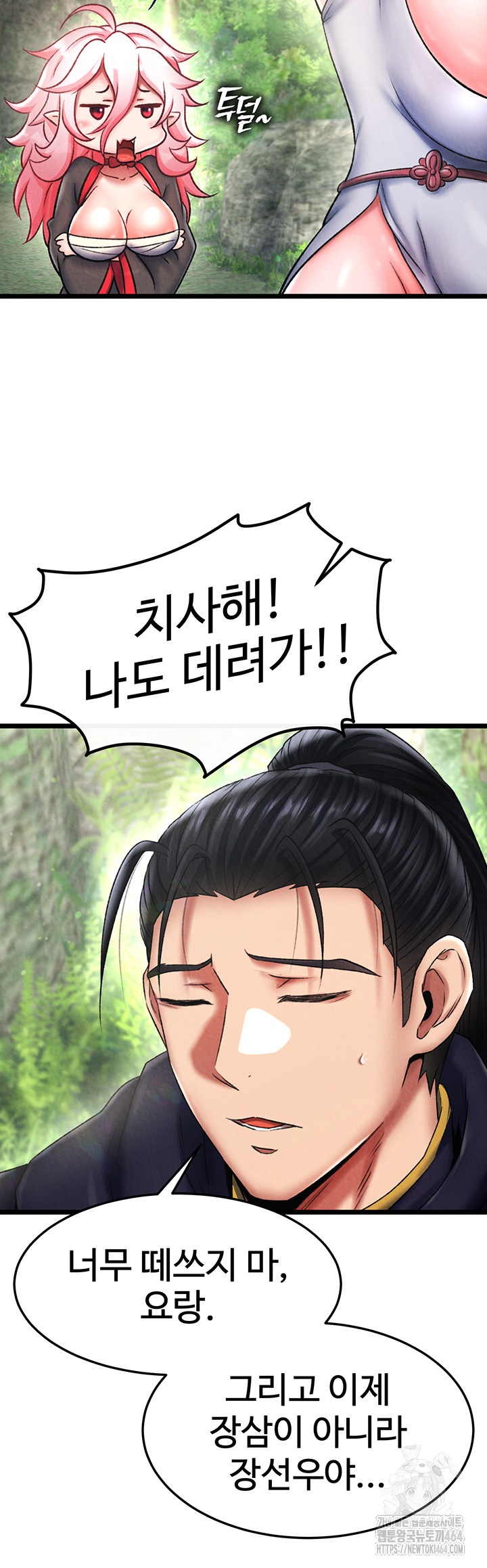 I Ended Up in the World of Murim Raw Chapter 56 - Page 33