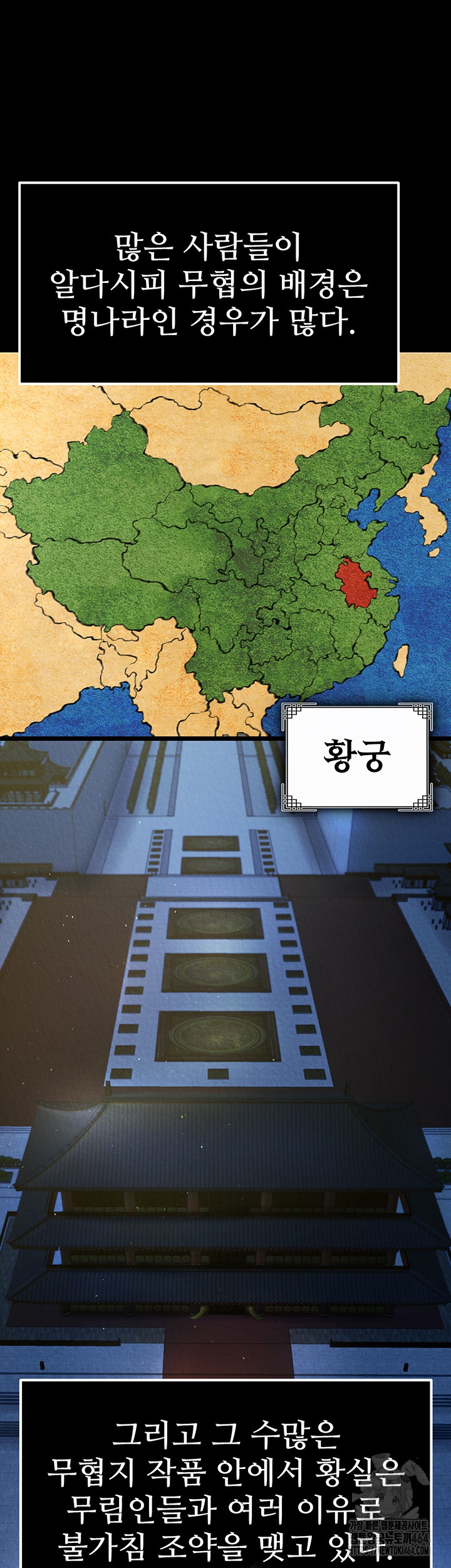 I Ended Up in the World of Murim Raw Chapter 56 - Page 38