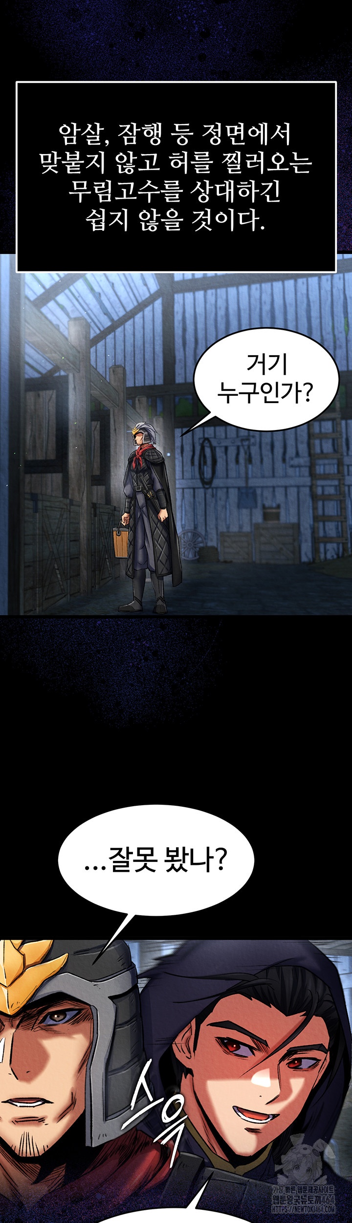 I Ended Up in the World of Murim Raw Chapter 56 - Page 47