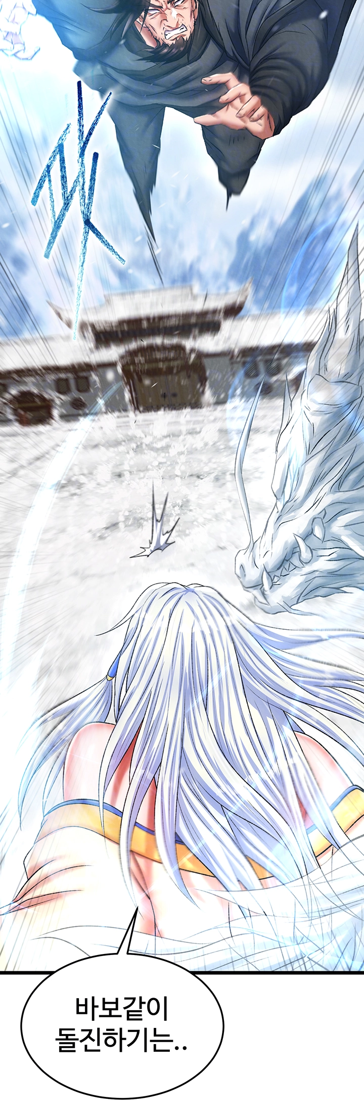 I Ended Up in the World of Murim Raw Chapter 70 - Page 12