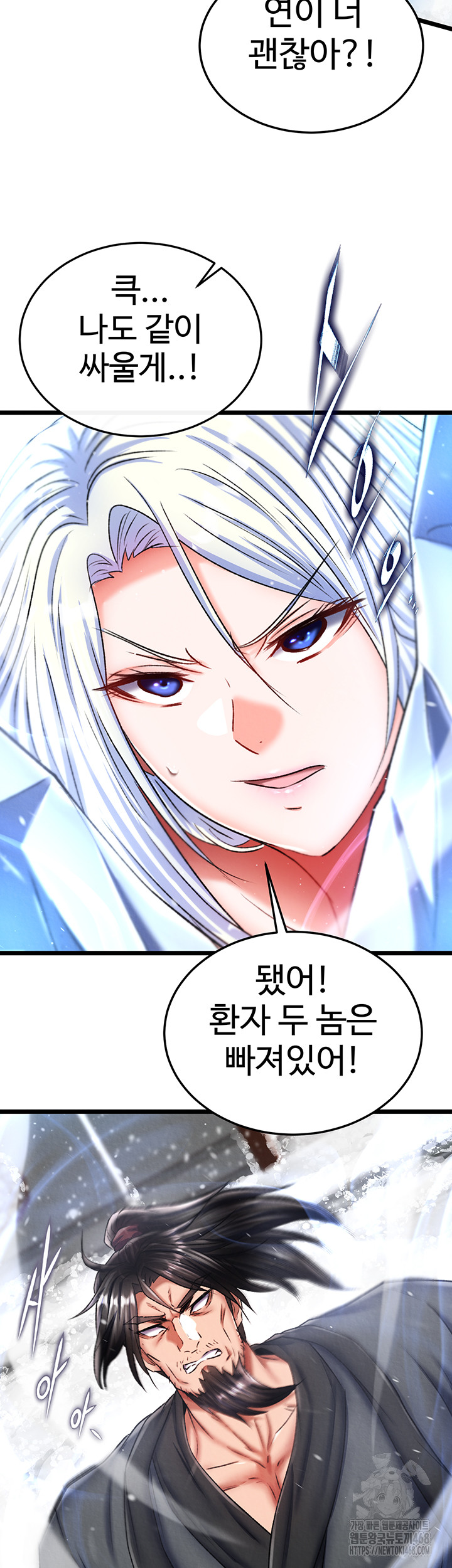 I Ended Up in the World of Murim Raw Chapter 70 - Page 3