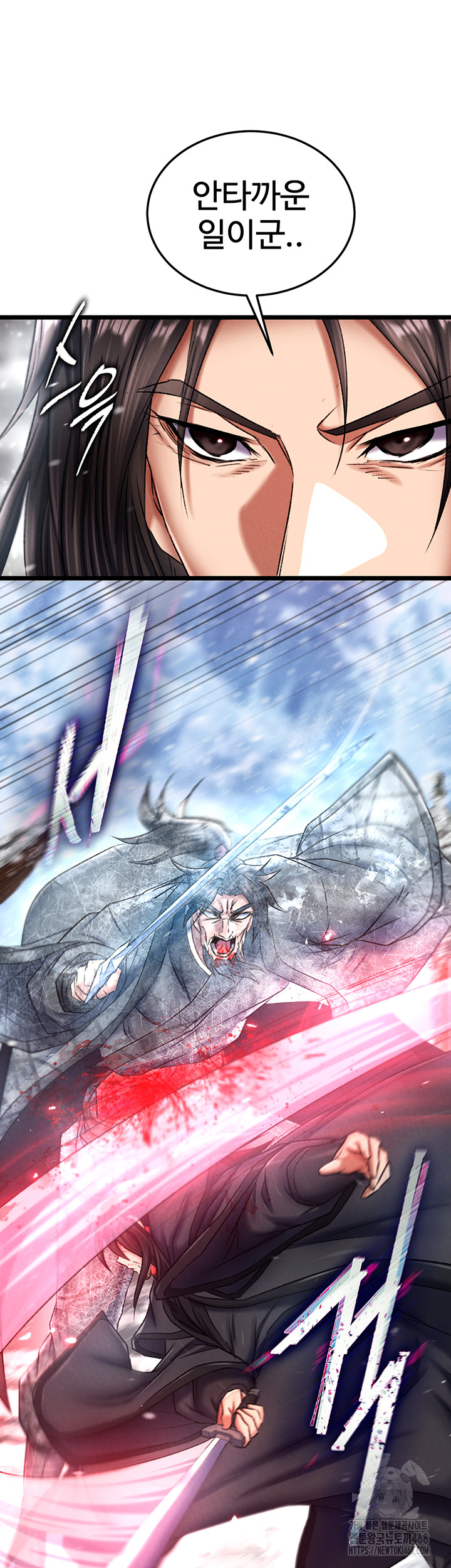 I Ended Up in the World of Murim Raw Chapter 70 - Page 35