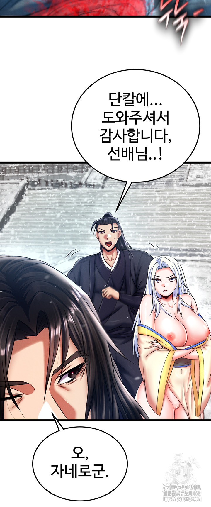 I Ended Up in the World of Murim Raw Chapter 70 - Page 37