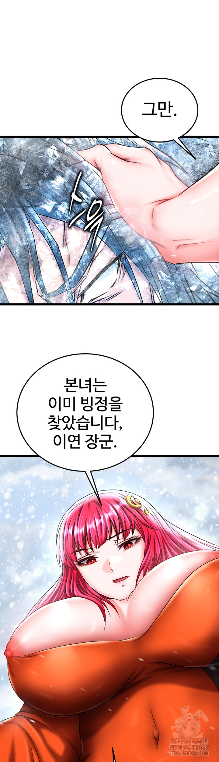 I Ended Up in the World of Murim Raw Chapter 70 - Page 42