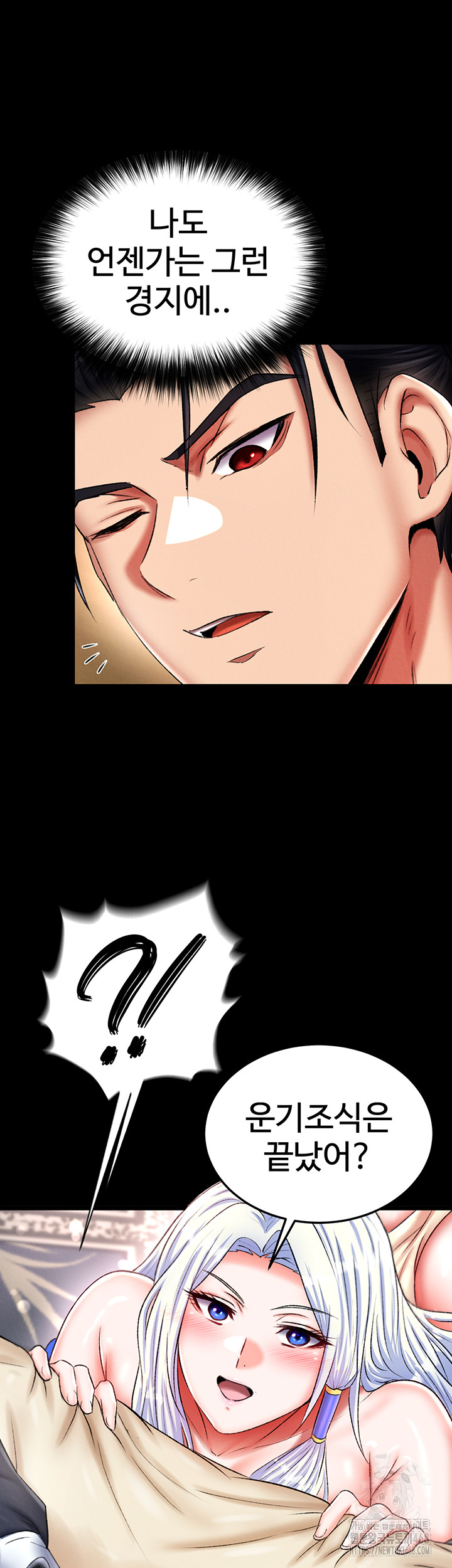 I Ended Up in the World of Murim Raw Chapter 70 - Page 53