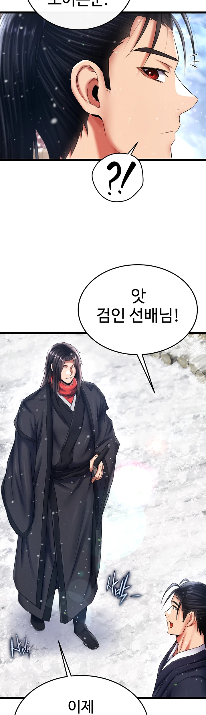 I Ended Up in the World of Murim Raw Chapter 71 - Page 42