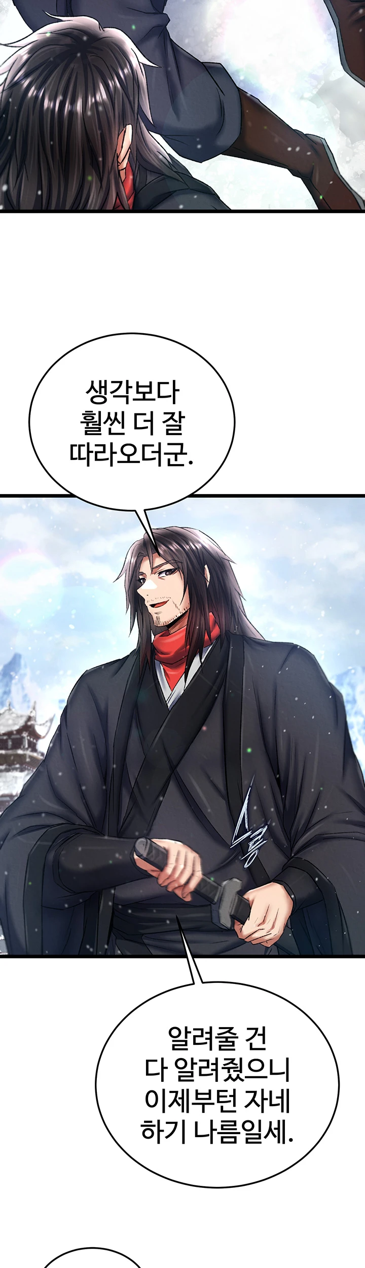 I Ended Up in the World of Murim Raw Chapter 71 - Page 51