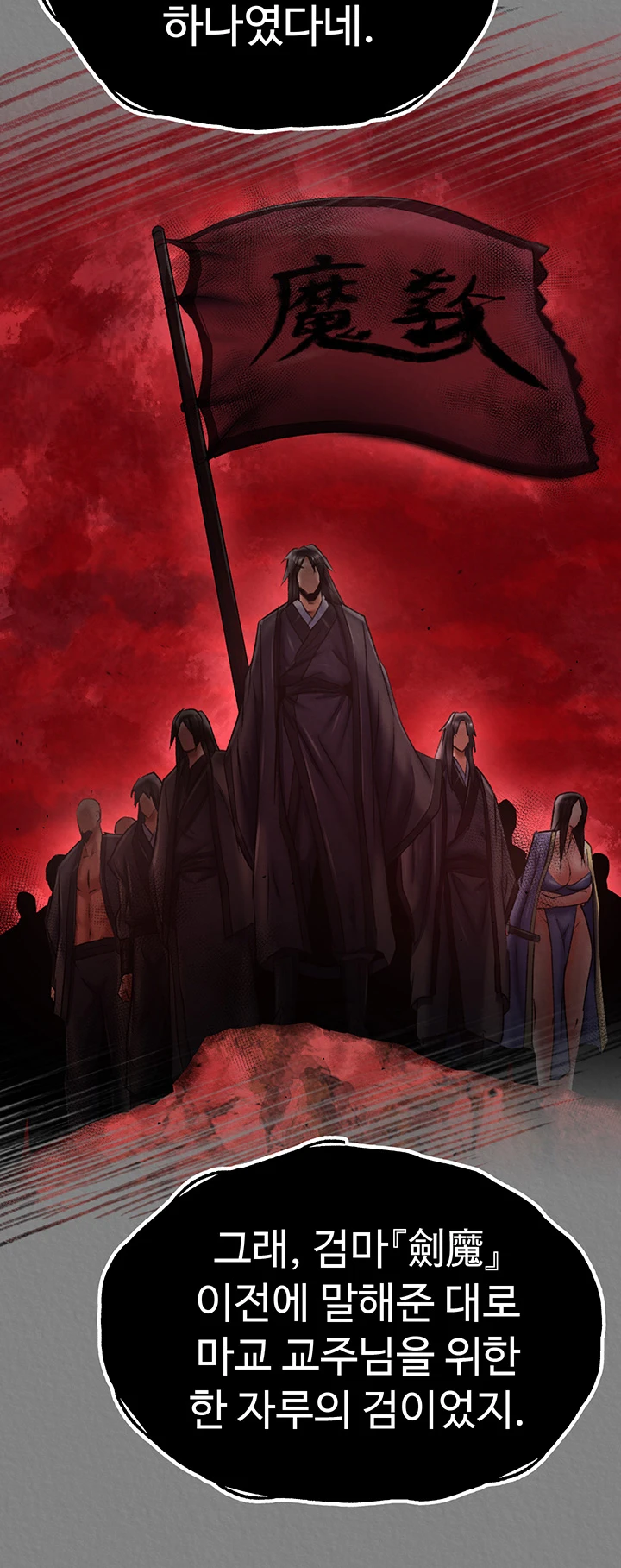 I Ended Up in the World of Murim Raw Chapter 71 - Page 56