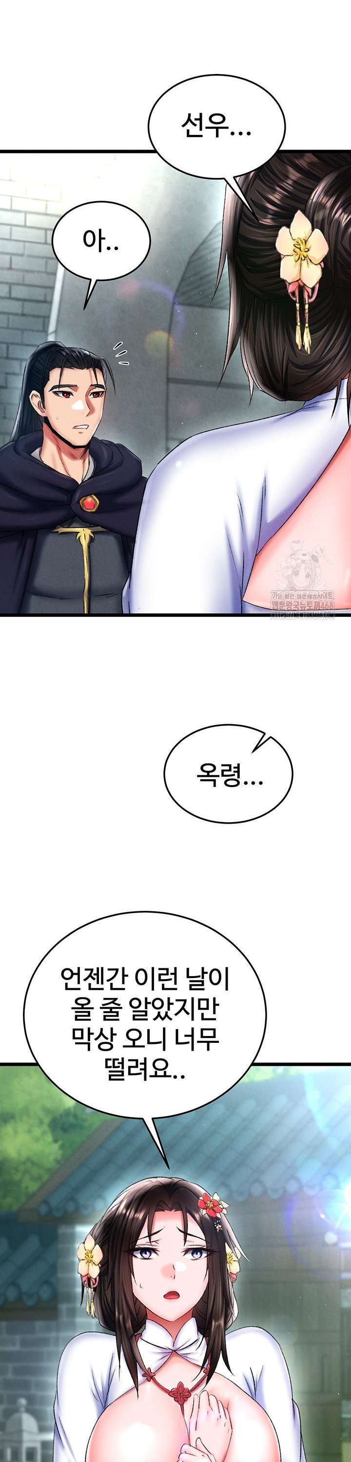 I Ended Up in the World of Murim Raw Chapter 75 - Page 11