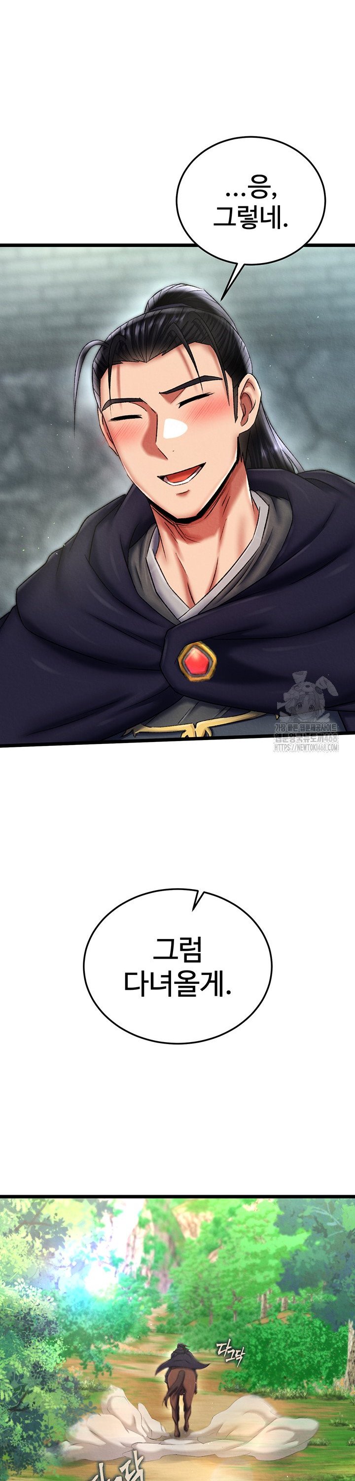 I Ended Up in the World of Murim Raw Chapter 75 - Page 16