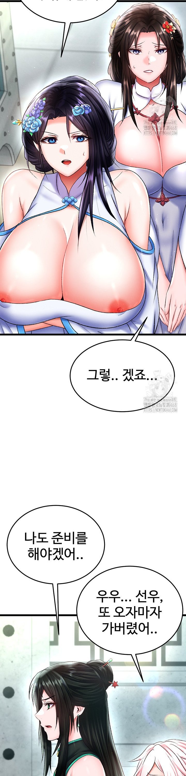 I Ended Up in the World of Murim Raw Chapter 75 - Page 18