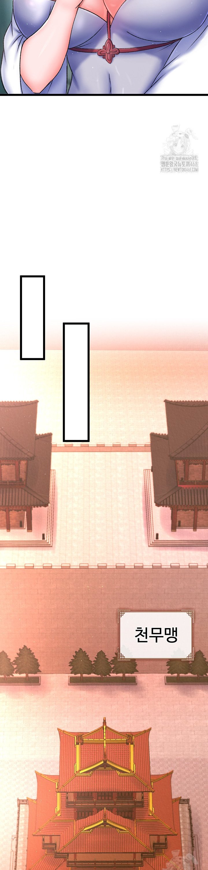 I Ended Up in the World of Murim Raw Chapter 75 - Page 20