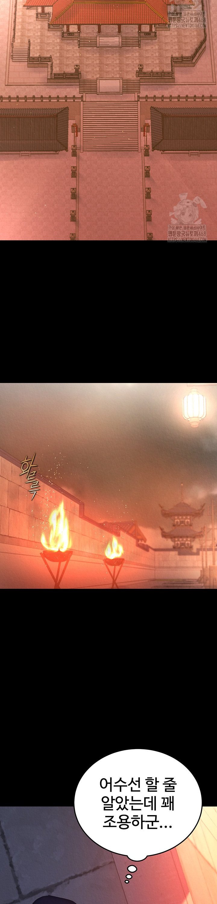 I Ended Up in the World of Murim Raw Chapter 75 - Page 21