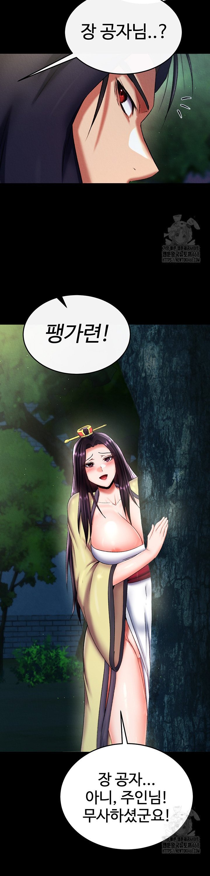 I Ended Up in the World of Murim Raw Chapter 75 - Page 25